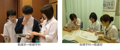 看護部と保健学科の人事交流